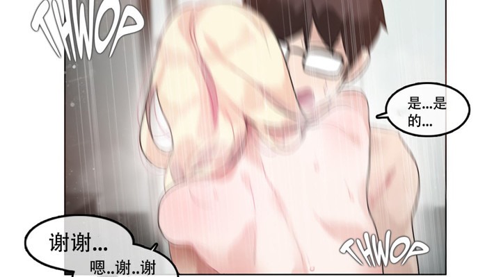 《一個變態的日常生活》漫画 第44話