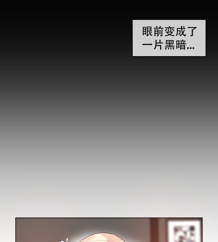 《一個變態的日常生活》漫画 第44話
