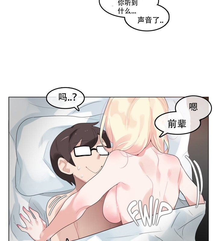《一個變態的日常生活》漫画 第44話