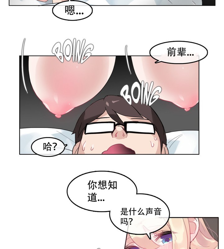 《一個變態的日常生活》漫画 第44話