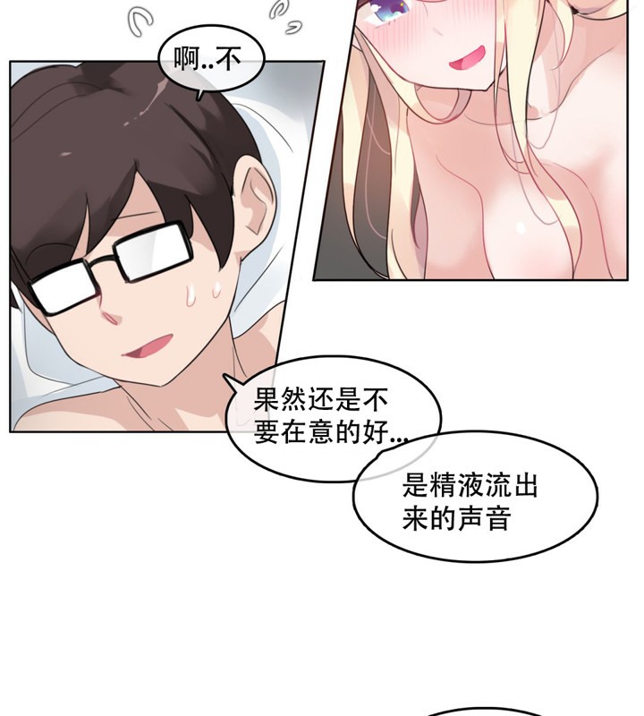 《一個變態的日常生活》漫画 第44話