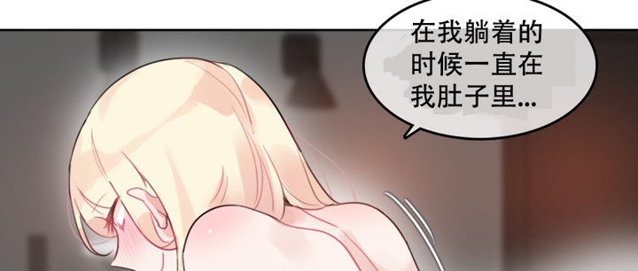 《一個變態的日常生活》漫画 第44話