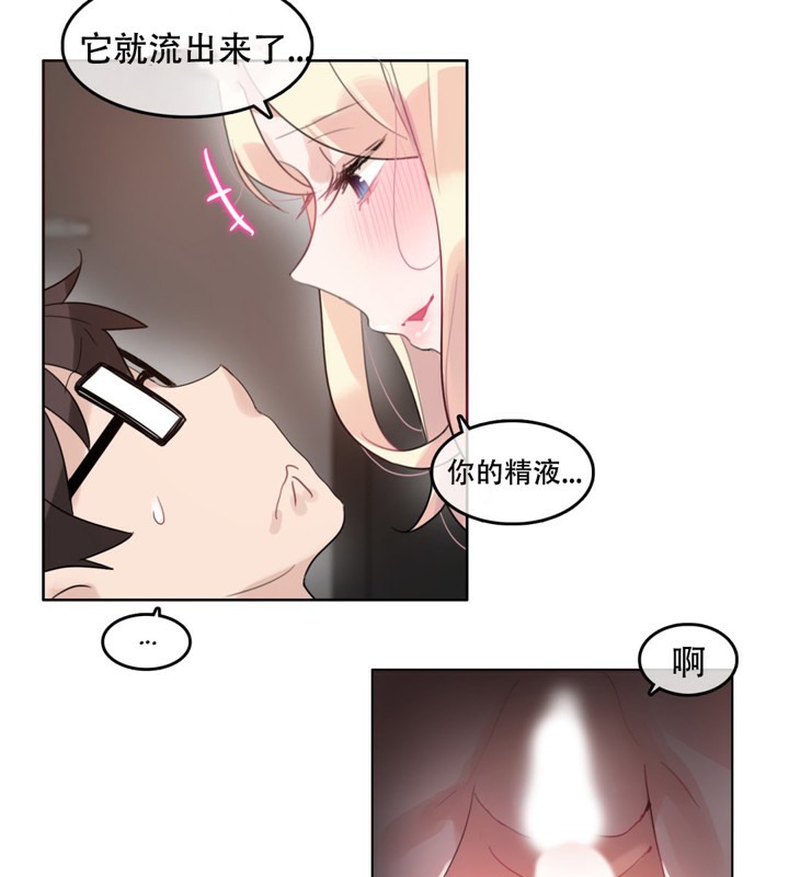 《一個變態的日常生活》漫画 第44話