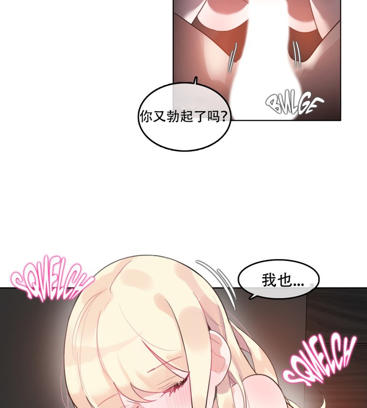 《一個變態的日常生活》漫画 第44話