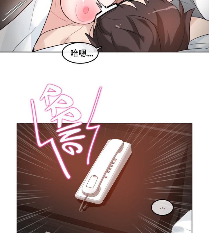 《一個變態的日常生活》漫画 第44話