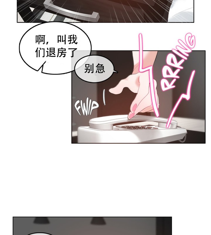 《一個變態的日常生活》漫画 第44話