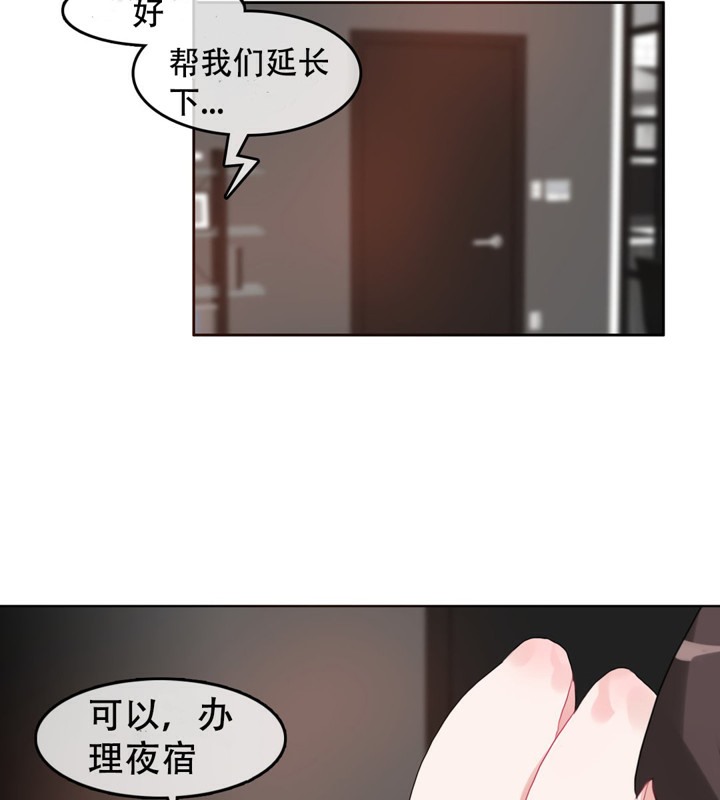 《一個變態的日常生活》漫画 第44話
