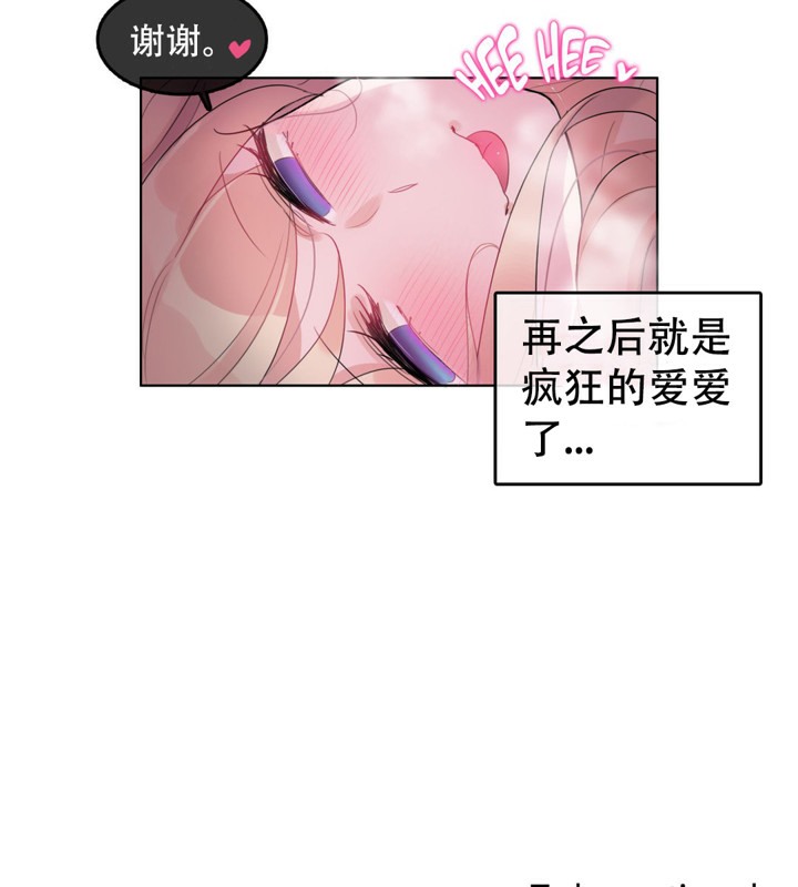 《一個變態的日常生活》漫画 第44話