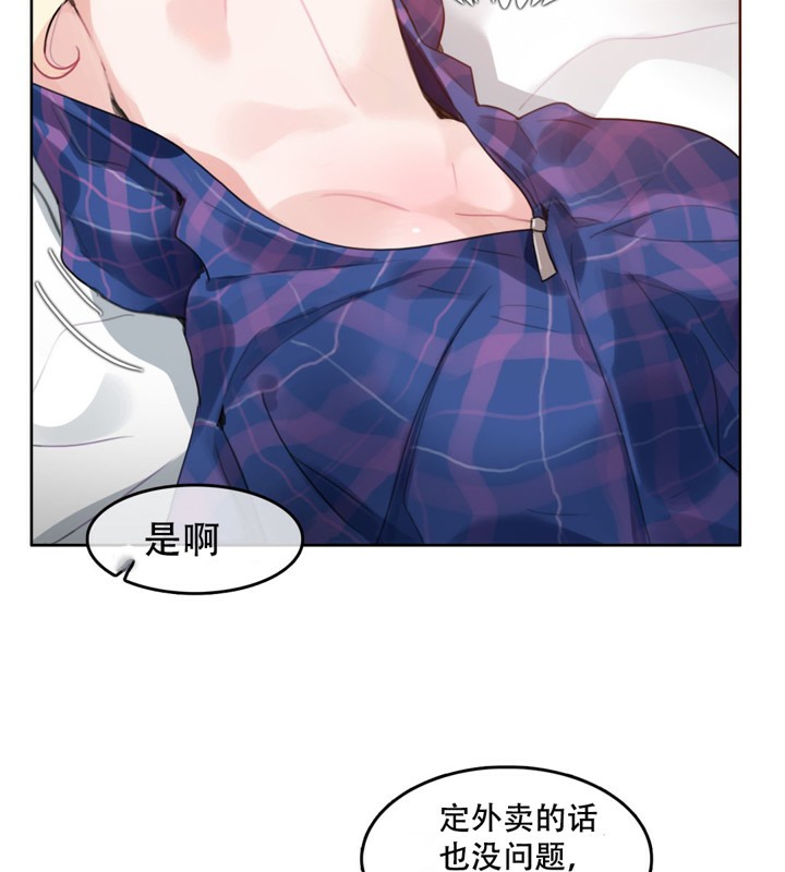 《一個變態的日常生活》漫画 第45話