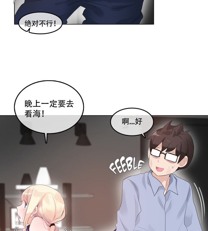 《一個變態的日常生活》漫画 第45話
