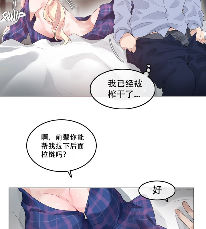《一個變態的日常生活》漫画 第45話