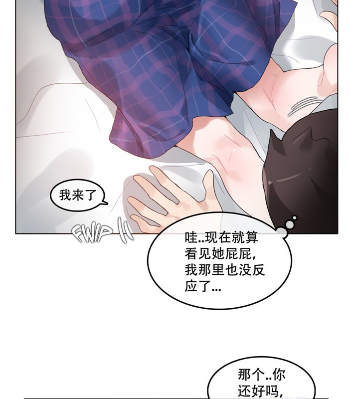 《一個變態的日常生活》漫画 第45話