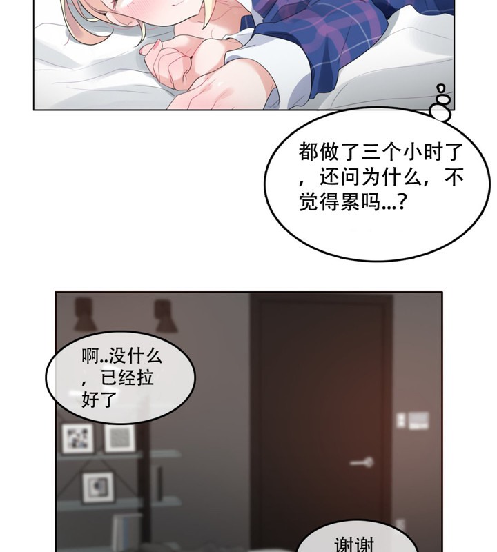 《一個變態的日常生活》漫画 第45話