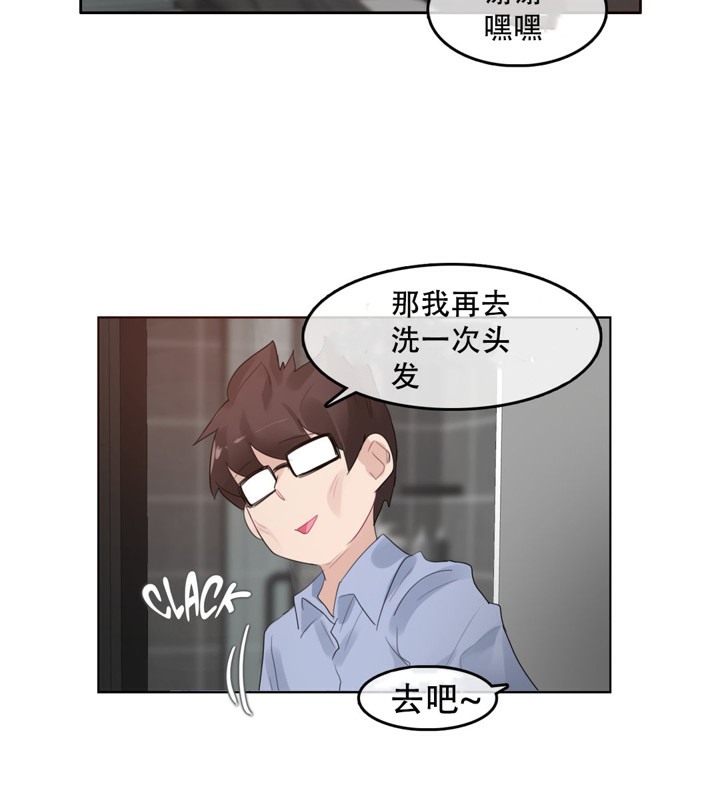 《一個變態的日常生活》漫画 第45話