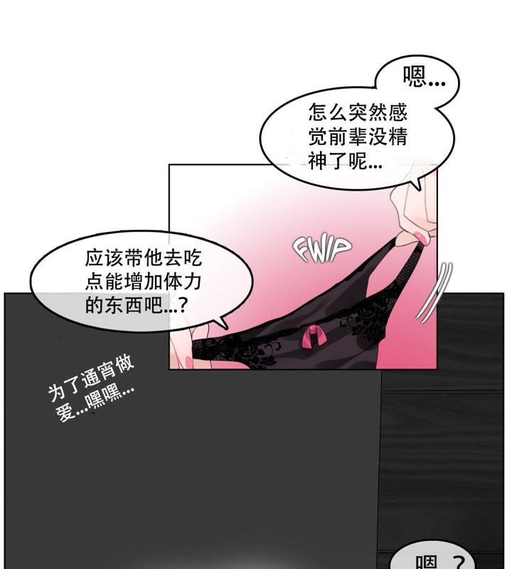 《一個變態的日常生活》漫画 第45話