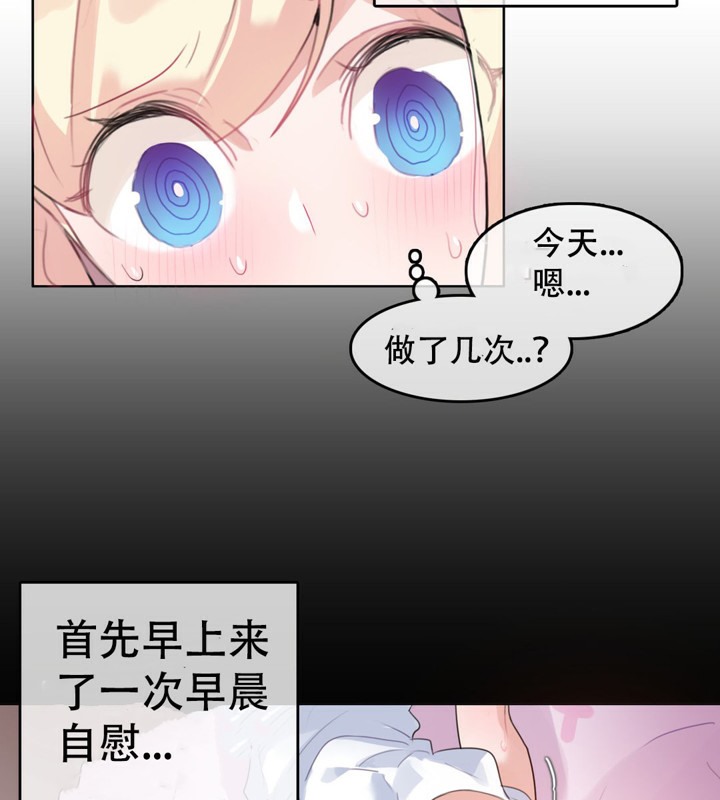 《一個變態的日常生活》漫画 第45話