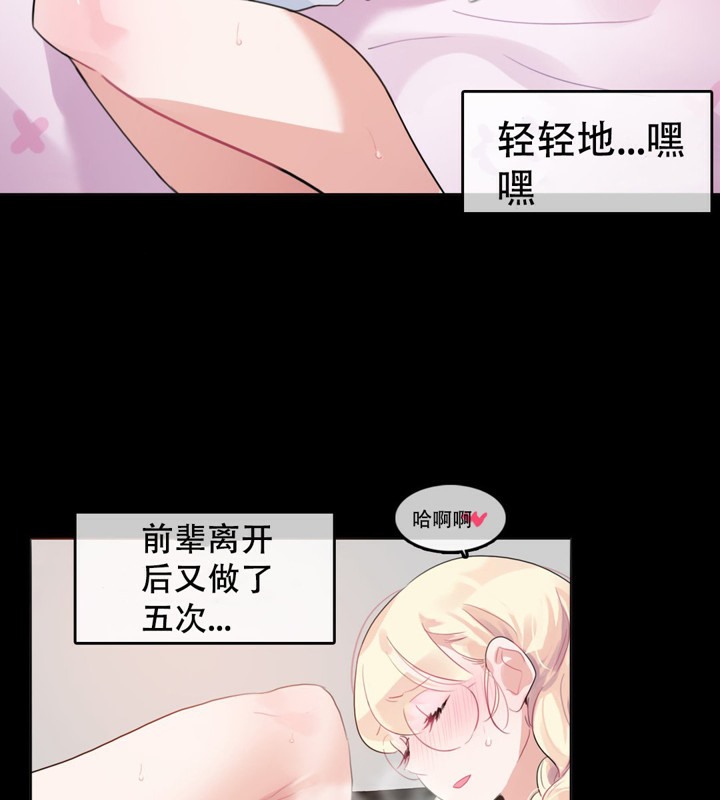 《一個變態的日常生活》漫画 第45話