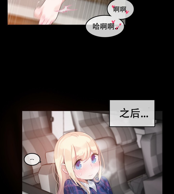 《一個變態的日常生活》漫画 第45話