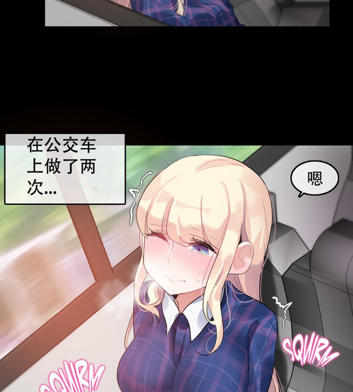 《一個變態的日常生活》漫画 第45話