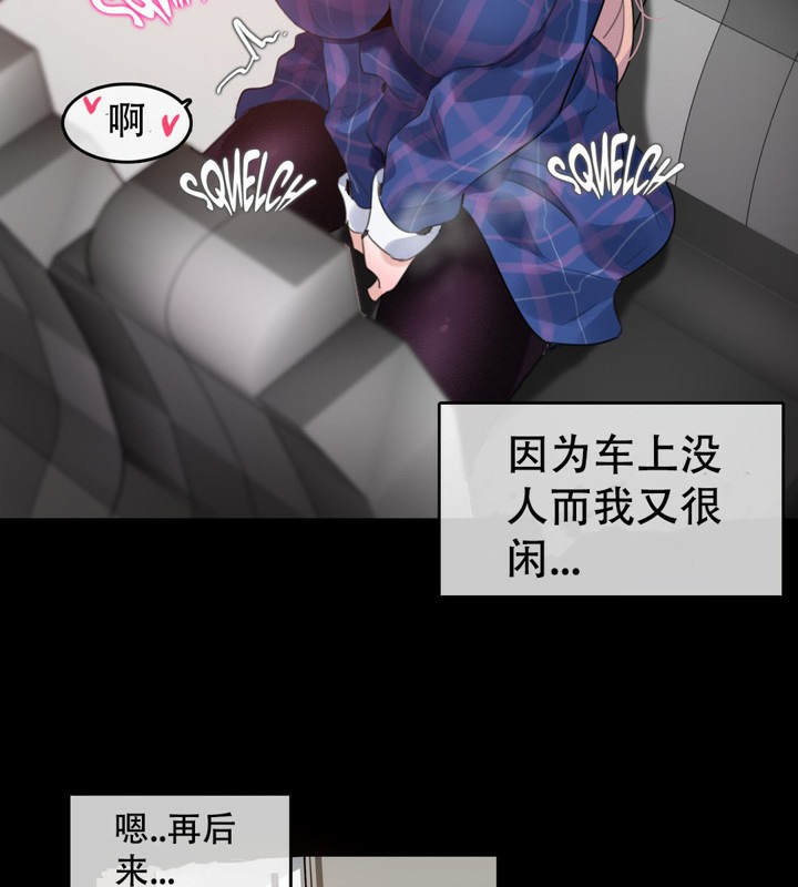《一個變態的日常生活》漫画 第45話