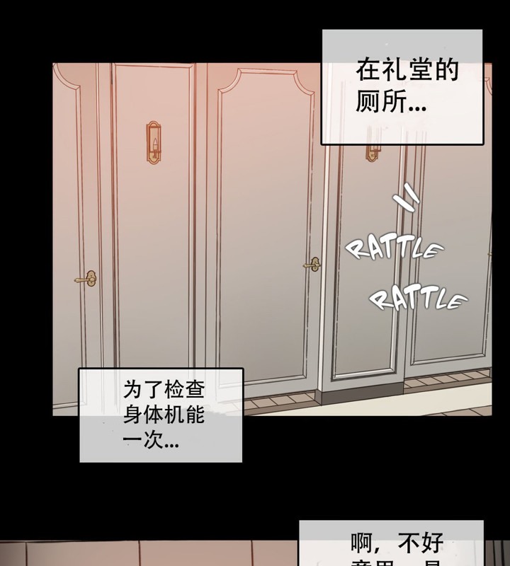 《一個變態的日常生活》漫画 第45話
