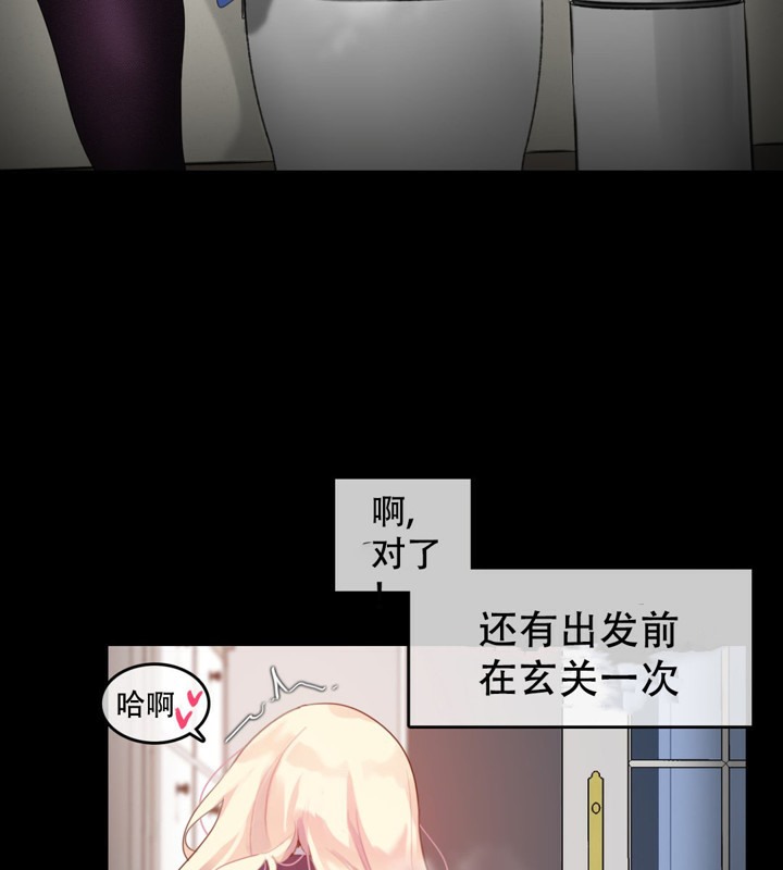 《一個變態的日常生活》漫画 第45話