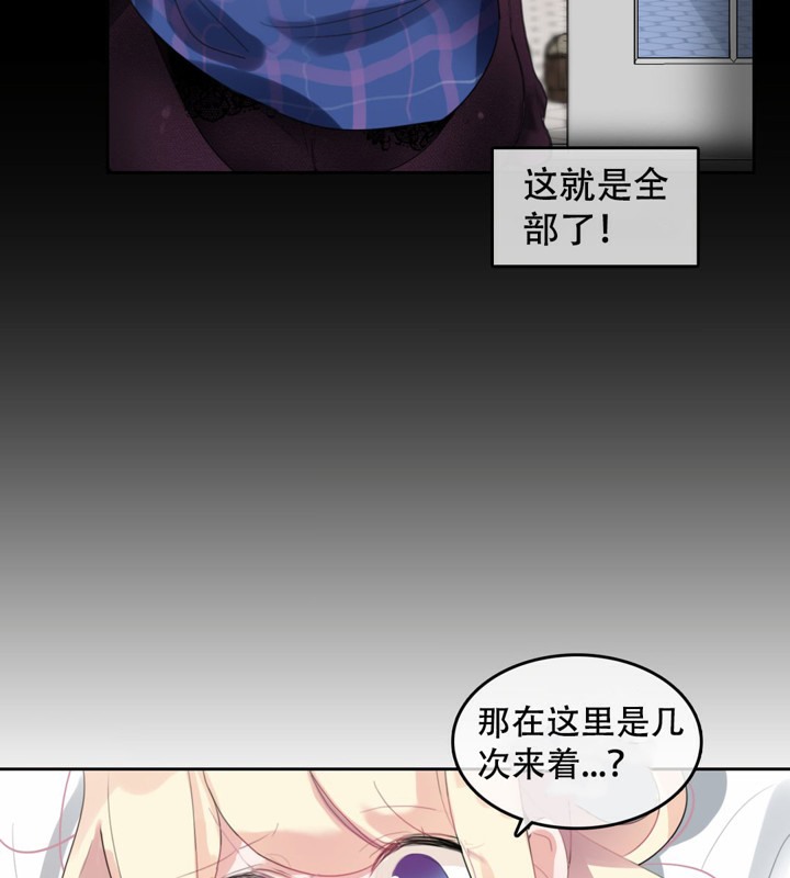 《一個變態的日常生活》漫画 第45話