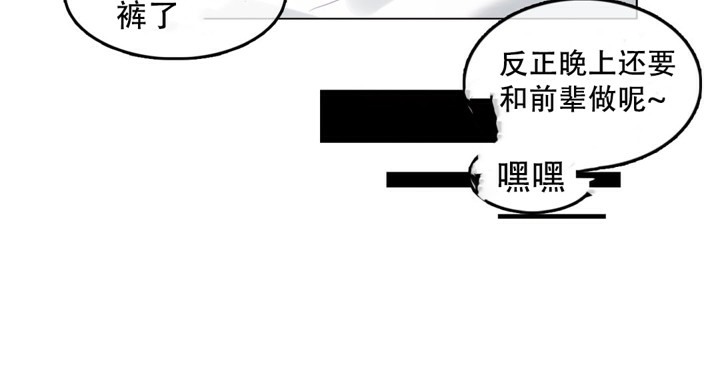 《一個變態的日常生活》漫画 第45話