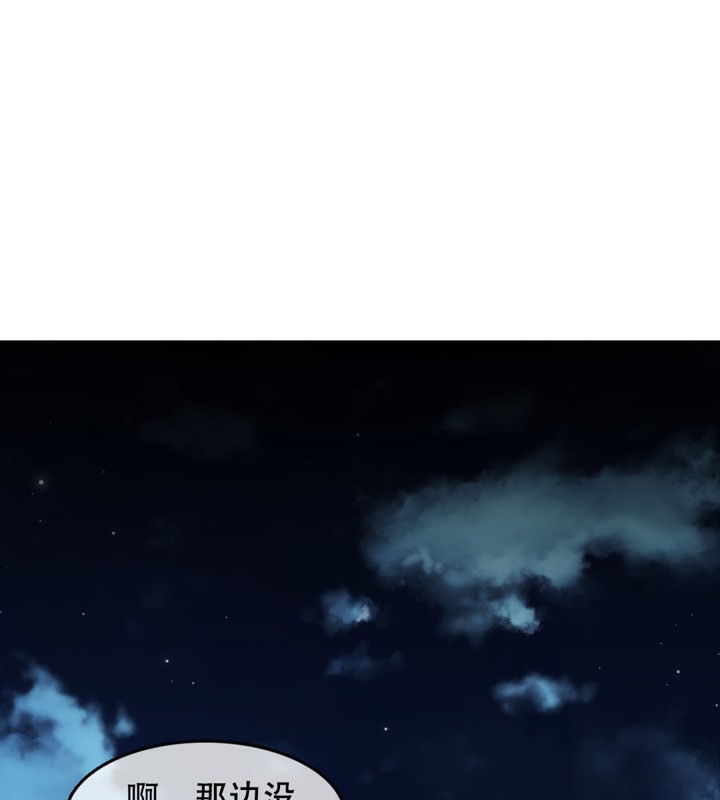 《一個變態的日常生活》漫画 第45話