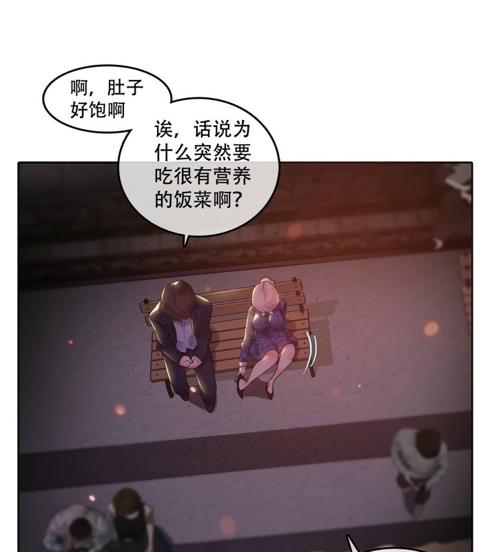 《一個變態的日常生活》漫画 第45話