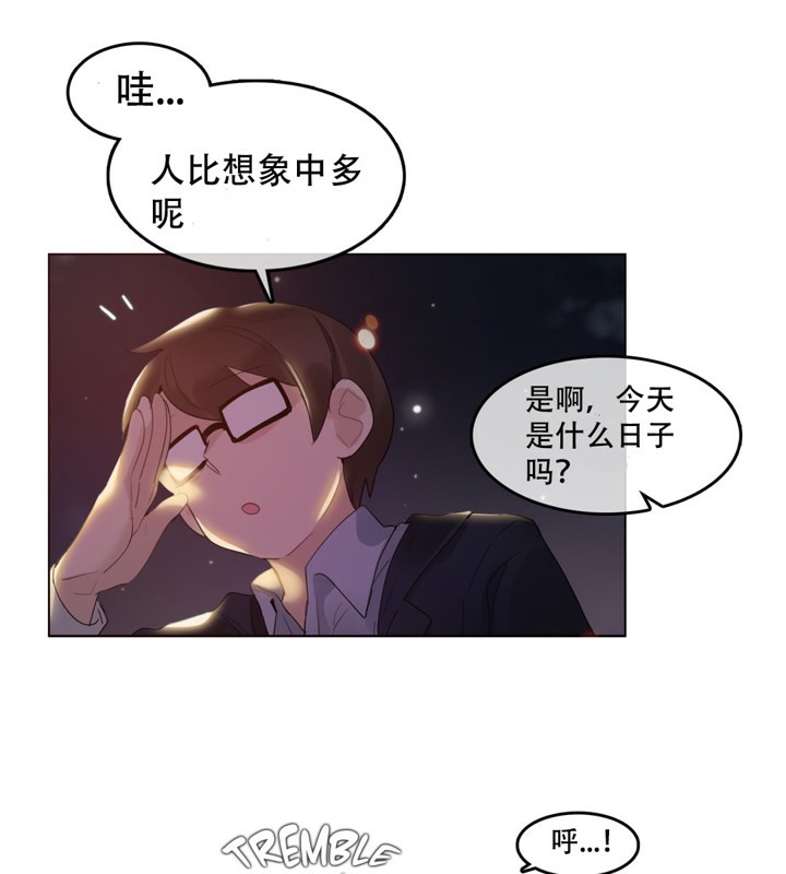 《一個變態的日常生活》漫画 第45話