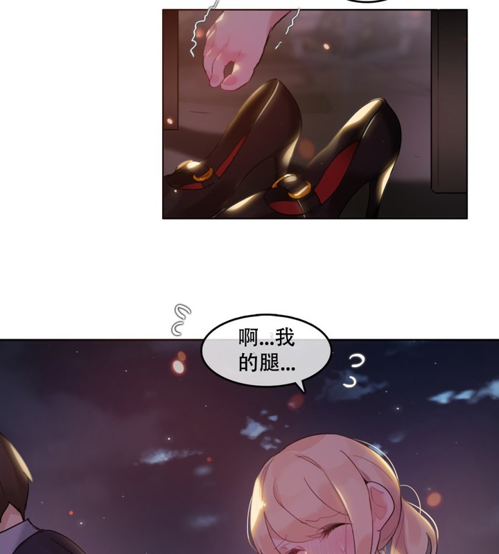 《一個變態的日常生活》漫画 第45話