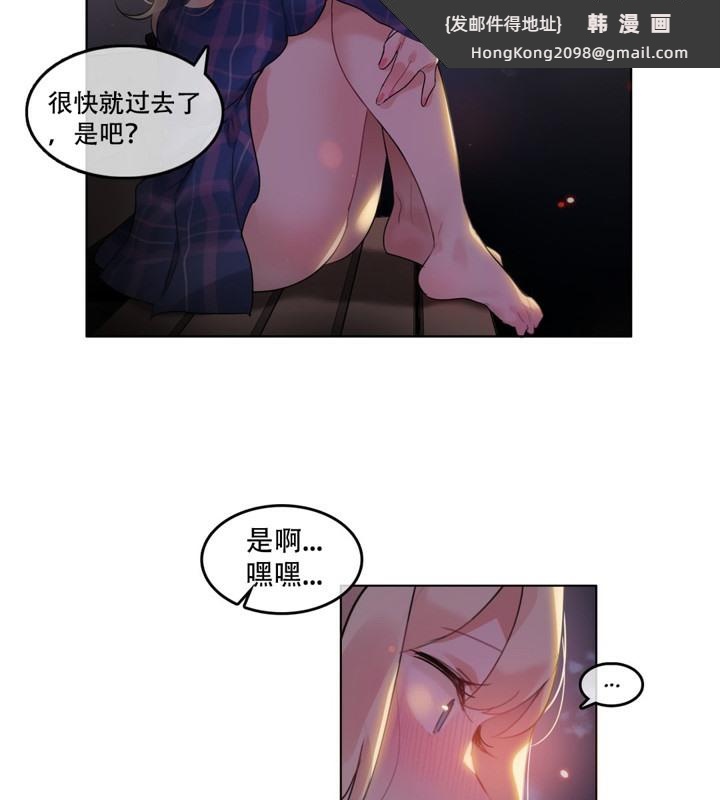 《一個變態的日常生活》漫画 第45話