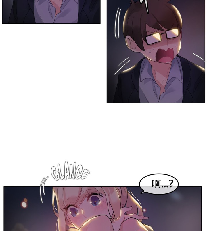 《一個變態的日常生活》漫画 第45話