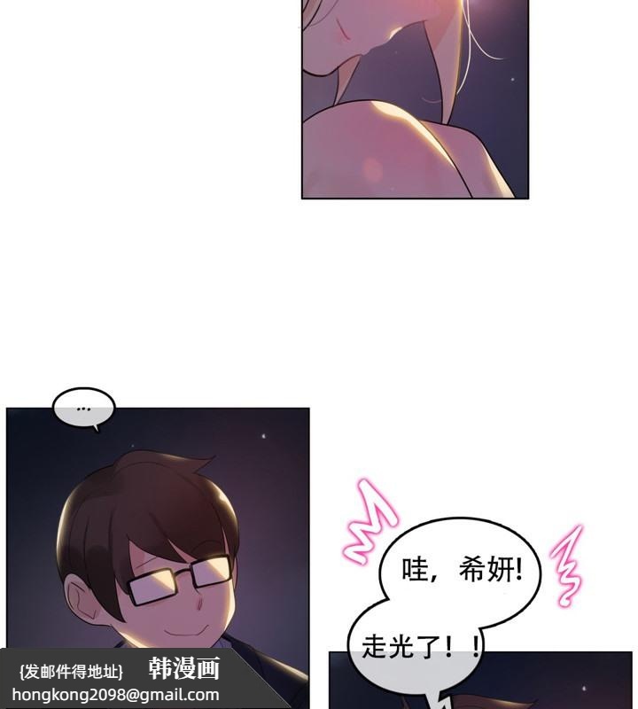 《一個變態的日常生活》漫画 第45話
