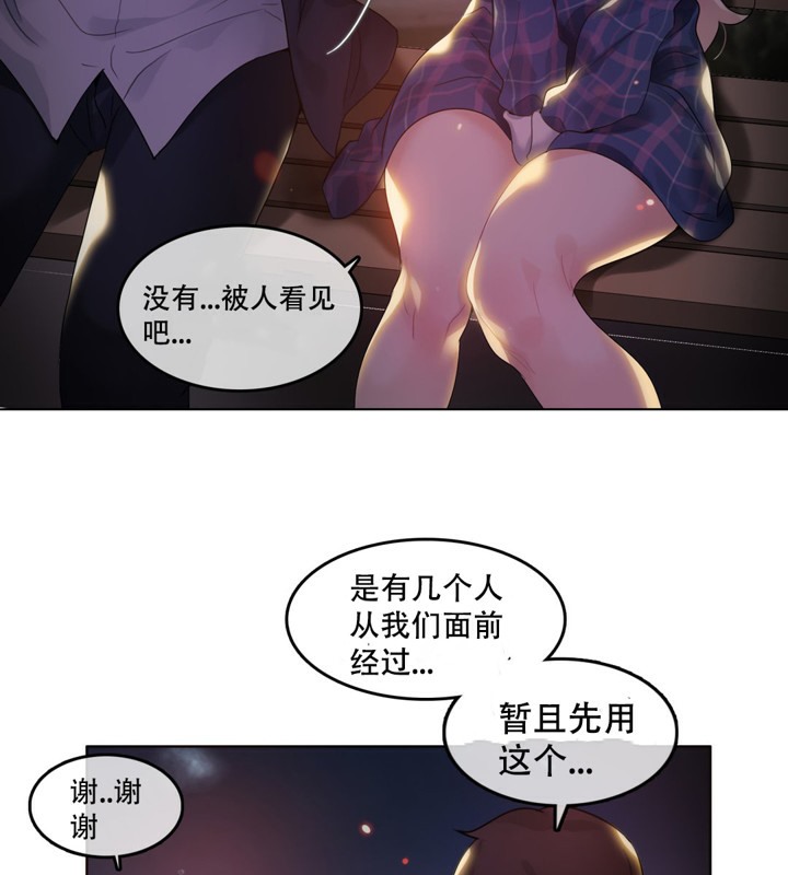 《一個變態的日常生活》漫画 第45話