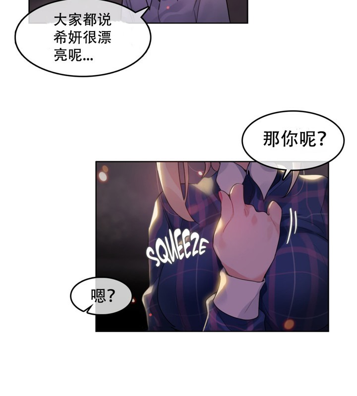 《一個變態的日常生活》漫画 第45話