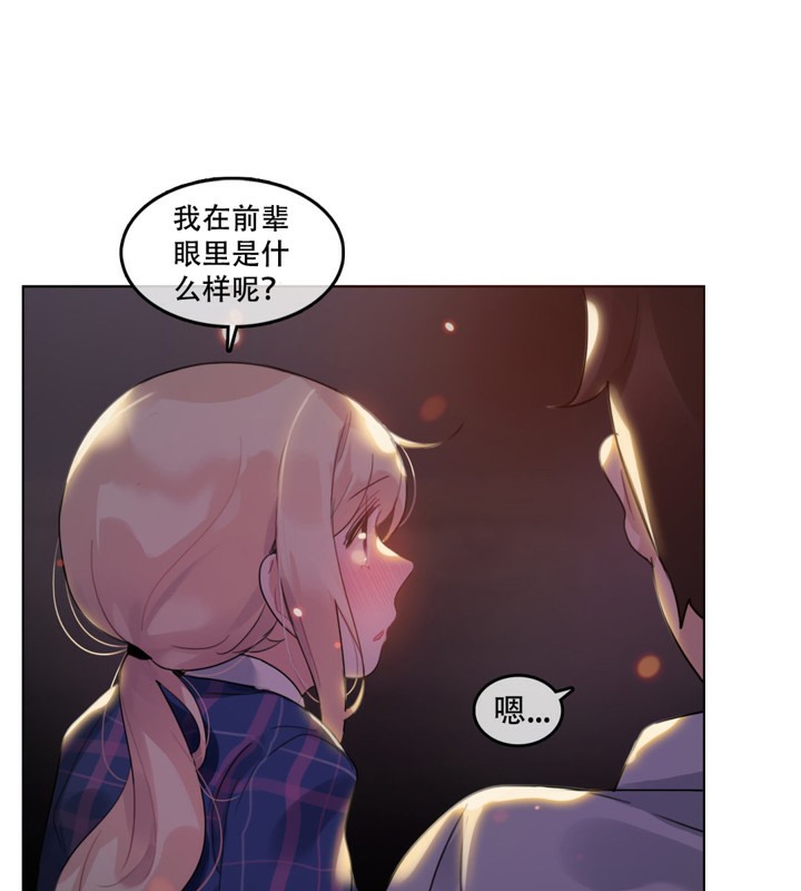 《一個變態的日常生活》漫画 第45話