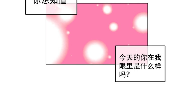 《一個變態的日常生活》漫画 第45話