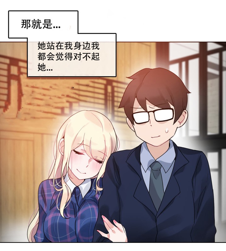 《一個變態的日常生活》漫画 第45話