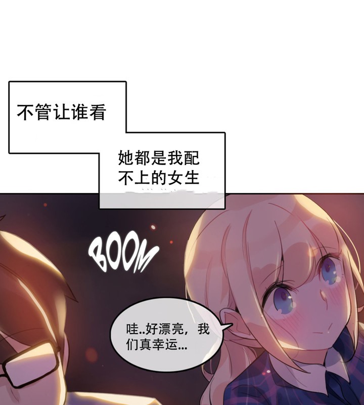 《一個變態的日常生活》漫画 第45話