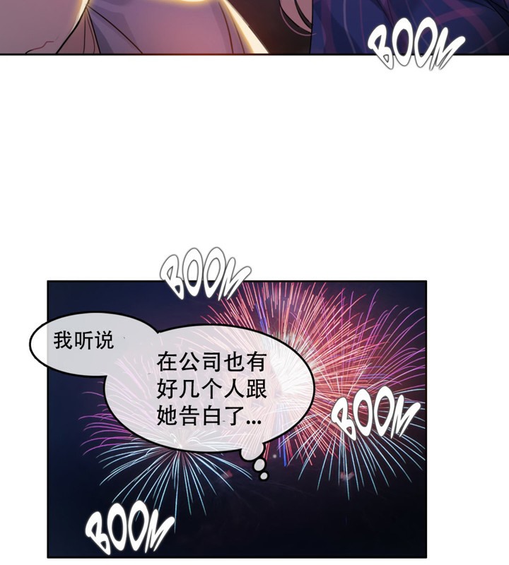 《一個變態的日常生活》漫画 第45話