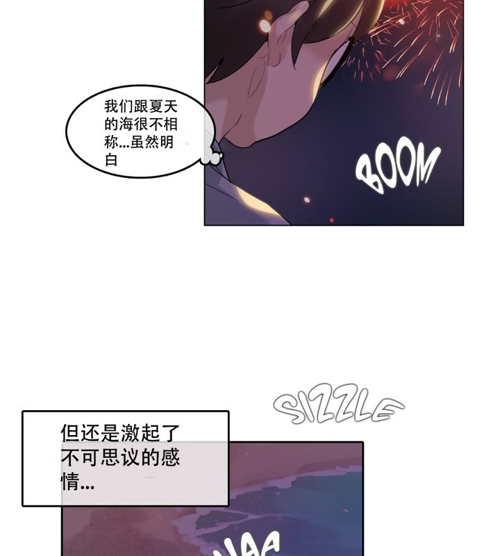 《一個變態的日常生活》漫画 第45話