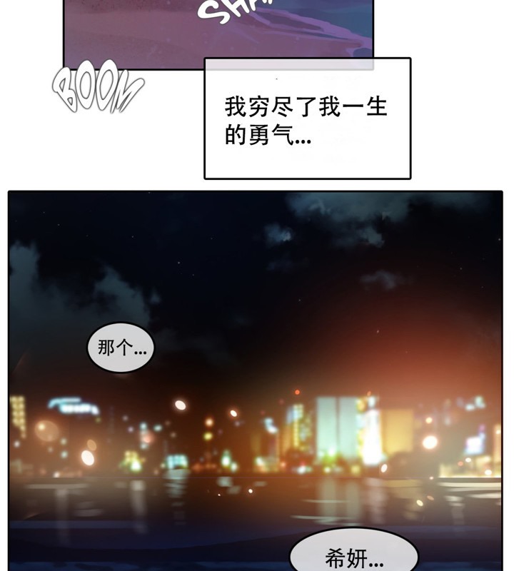 《一個變態的日常生活》漫画 第45話