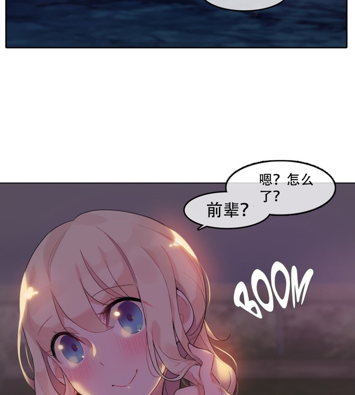 《一個變態的日常生活》漫画 第45話