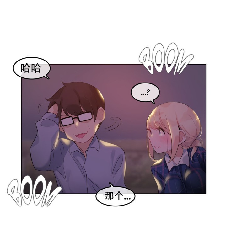 《一個變態的日常生活》漫画 第45話