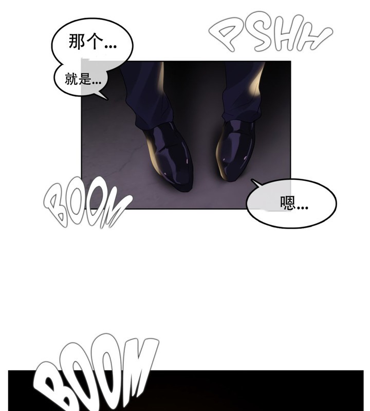 《一個變態的日常生活》漫画 第45話