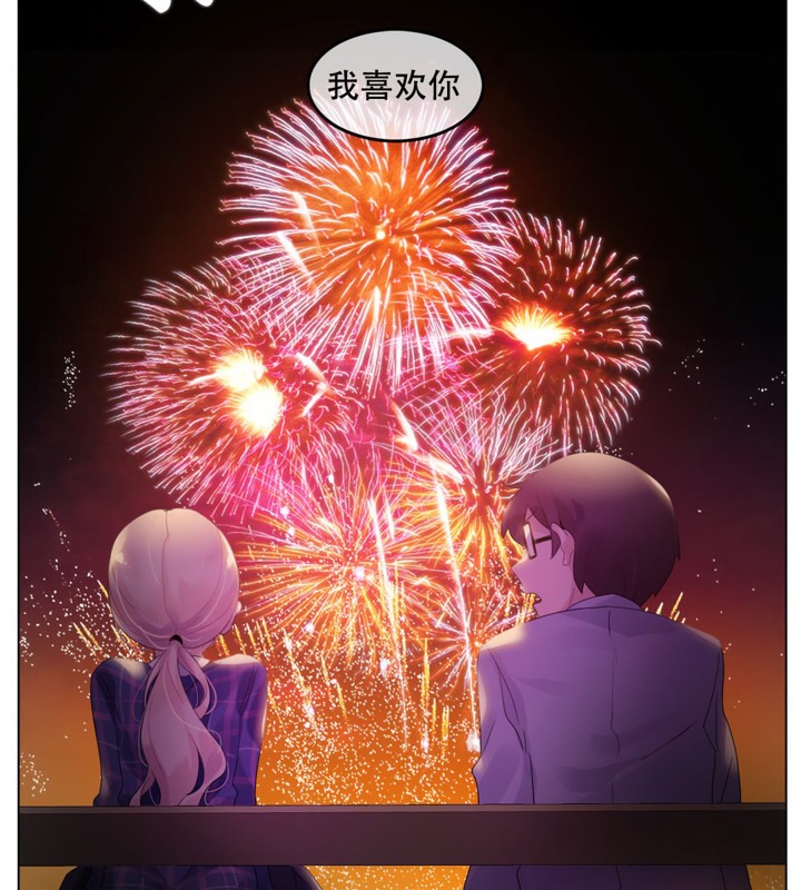《一個變態的日常生活》漫画 第45話