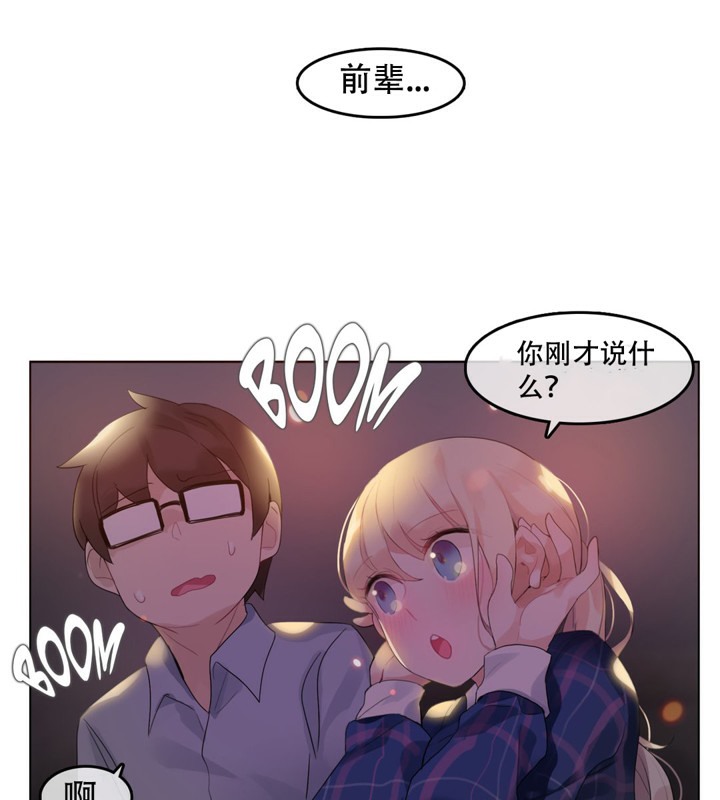 《一個變態的日常生活》漫画 第45話