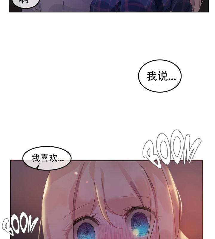 《一個變態的日常生活》漫画 第45話